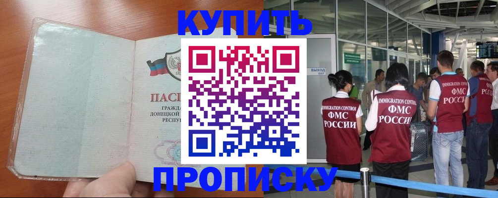 прописка регистрация в Лебедяни