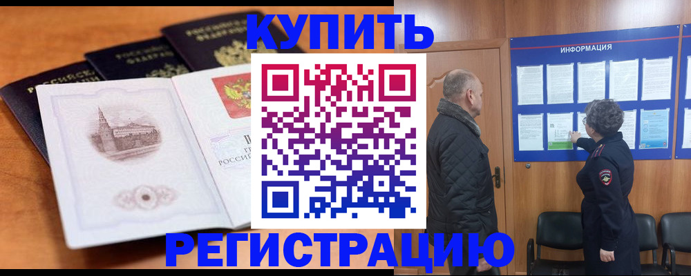 прописка для военкомата в Лебедяни