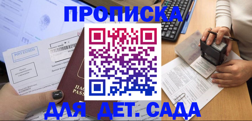 временная регистрация в квартире в Лебедяни
