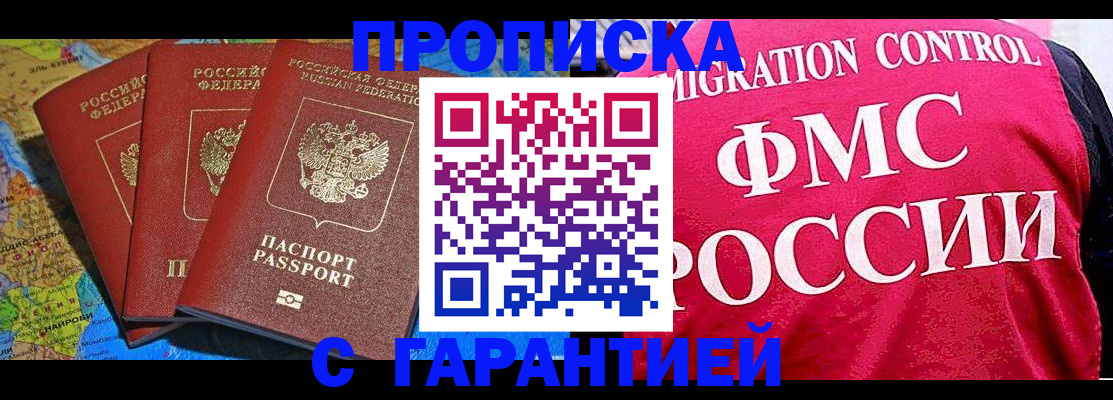 где прописаться в Лебедяни